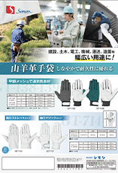 シモン グローブ　GTシリーズ