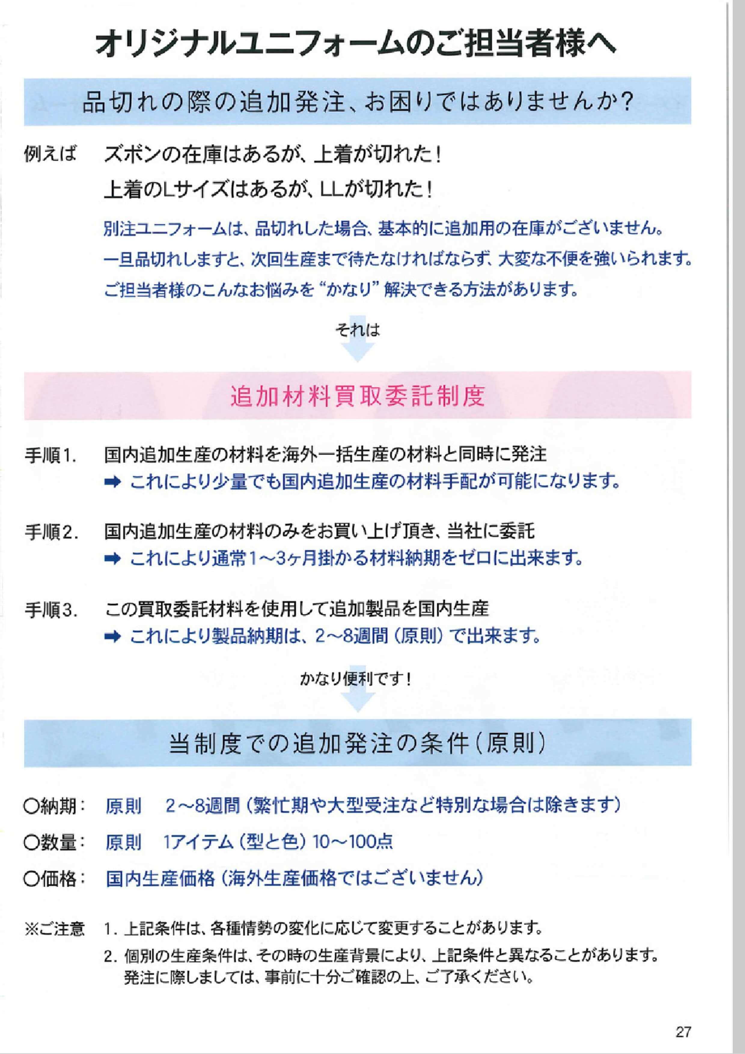 お困りのご担当者様へ